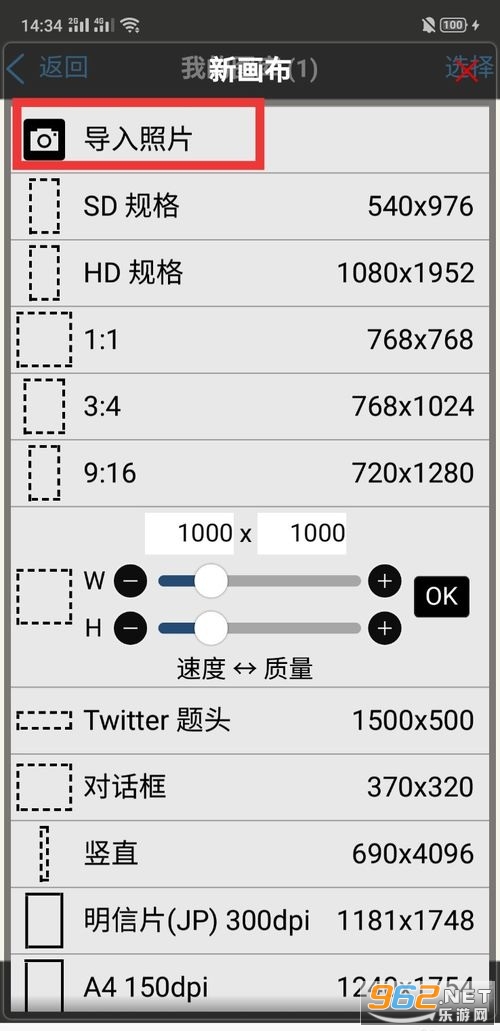 爱笔思画X手机版 爱笔思画X手机版