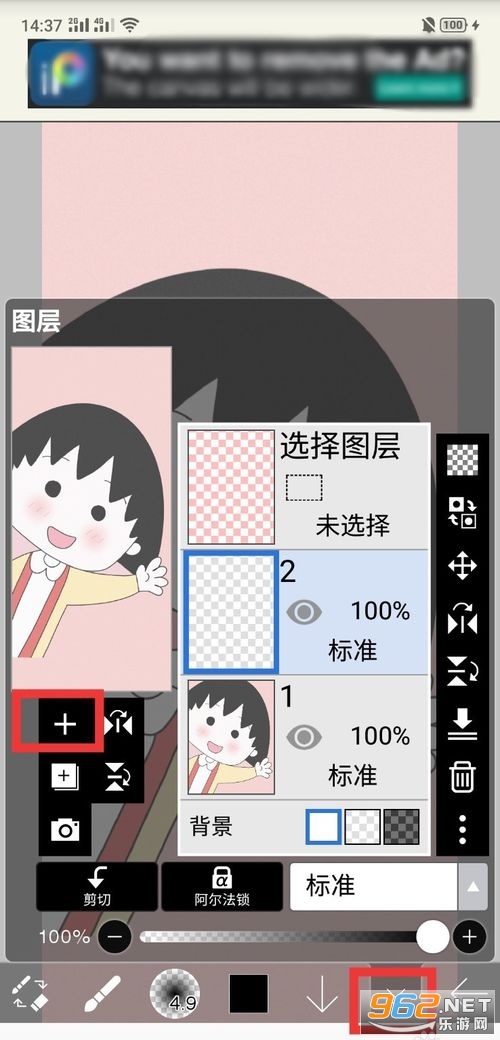 爱笔思画X手机版 爱笔思画X手机版