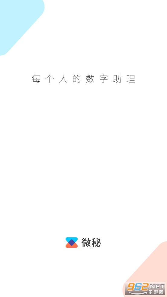 微秘app 微秘app
