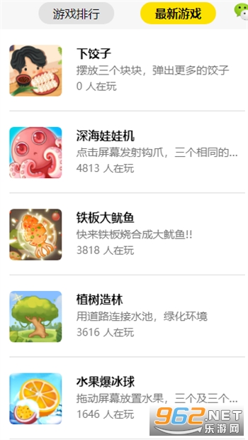 微伞小游戏全部 微伞小游戏全部