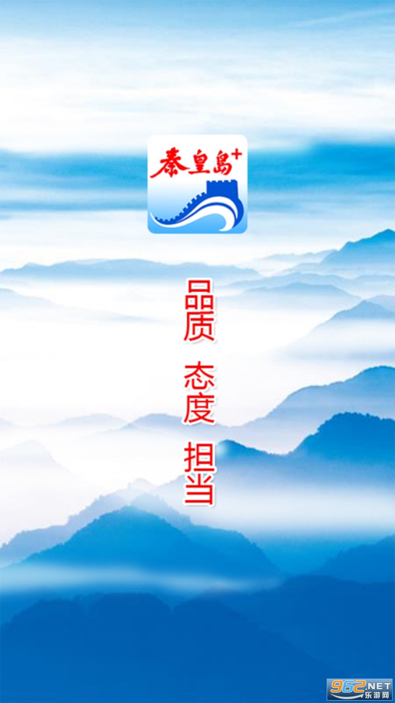 秦皇岛Plus2021最新版 秦皇岛Plus2021最新版