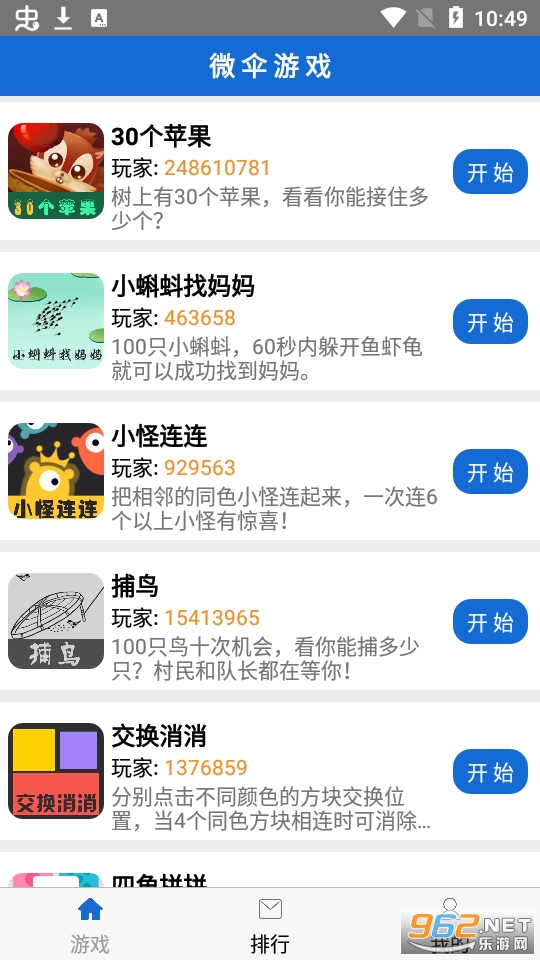 微伞游戏微伞小游戏 微伞游戏微伞小游戏