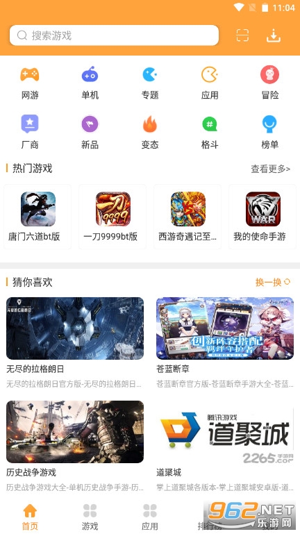 逗游游戏盒子手机版 逗游游戏盒子手机版