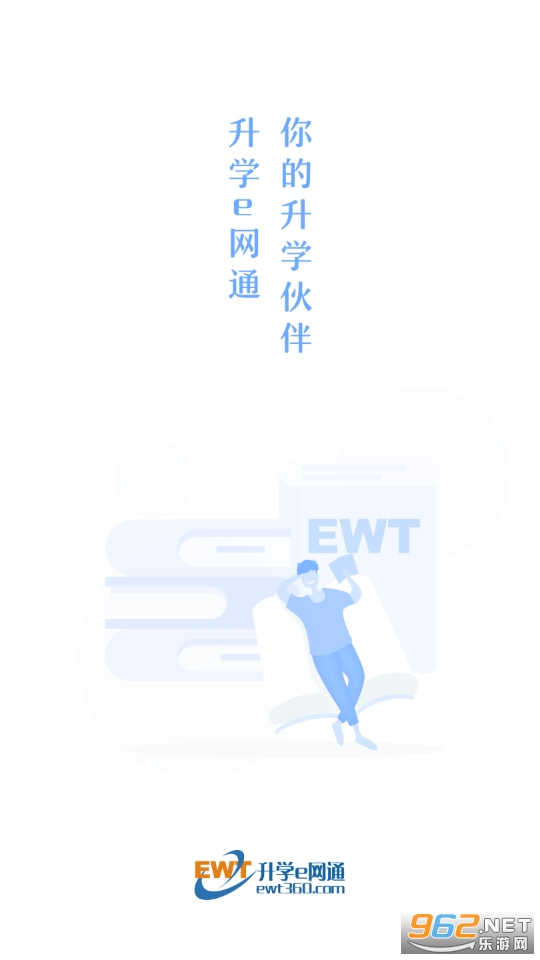 升学e网通 升学e网通