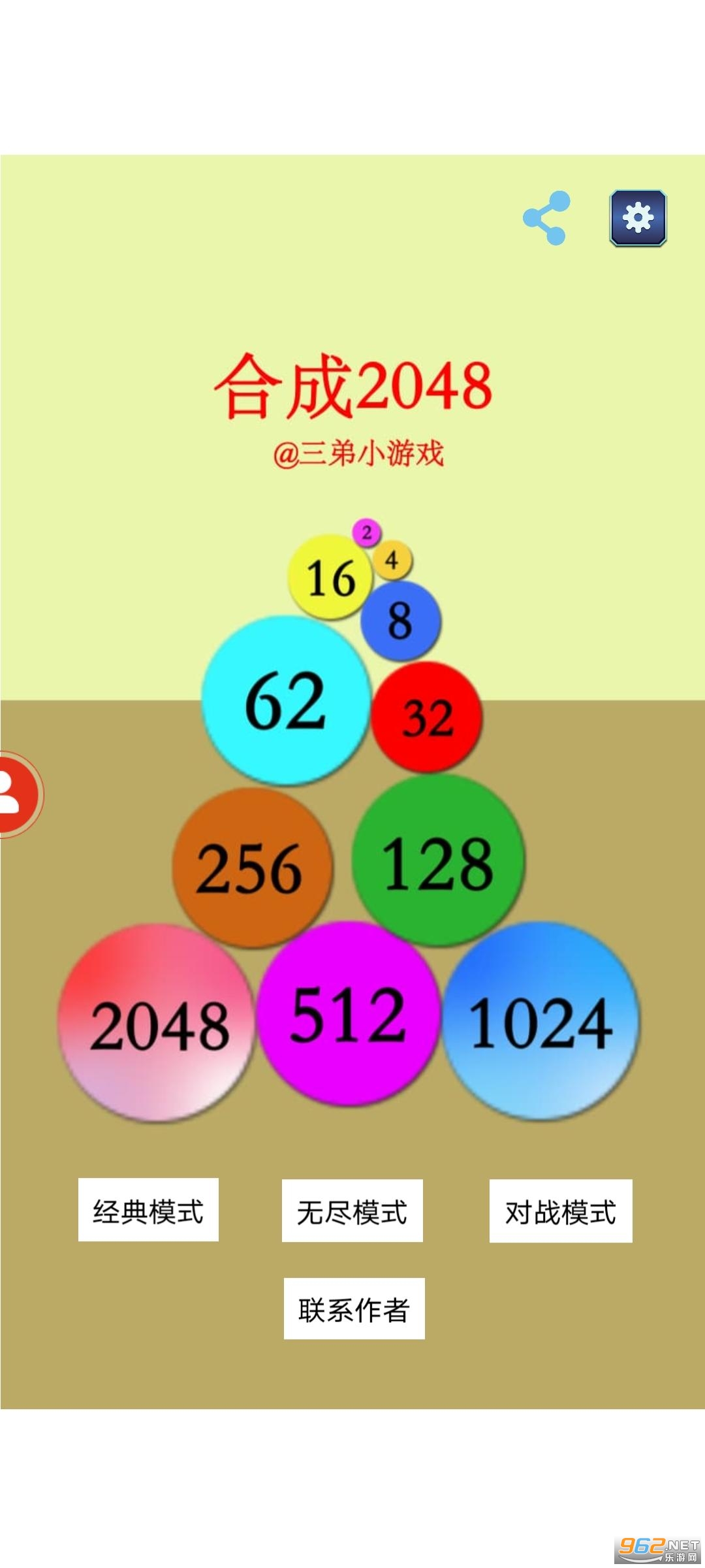�ϳɲ���2048С��Ϸ