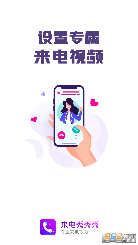 来电秀秀秀免费版 来电秀秀秀免费版