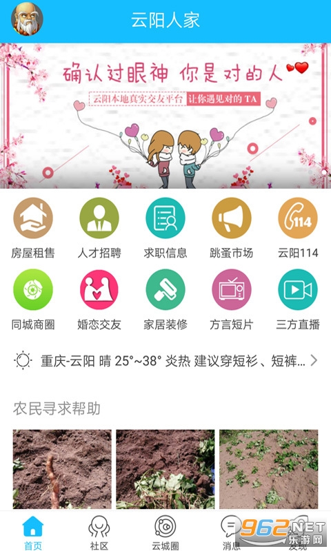 �����˼�app