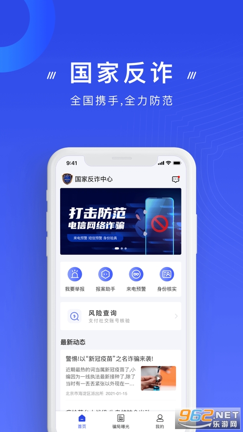 ���ҷ�թ����app��׿��