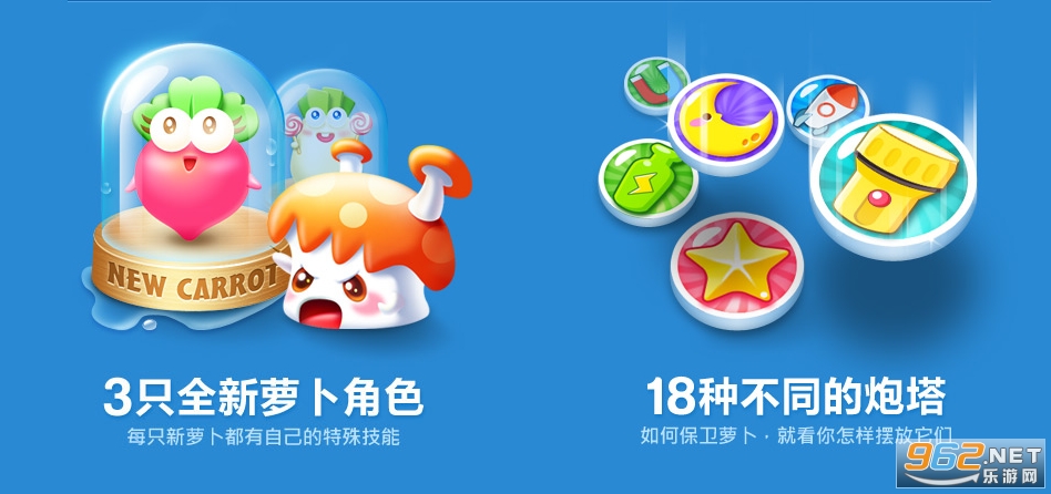 保卫萝卜2:极地冒险 保卫萝卜2:极地冒险