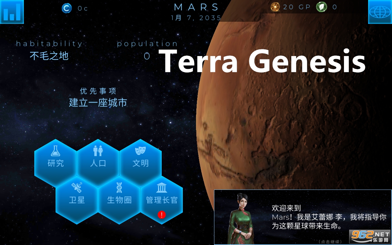 Terra Genesis���İ�