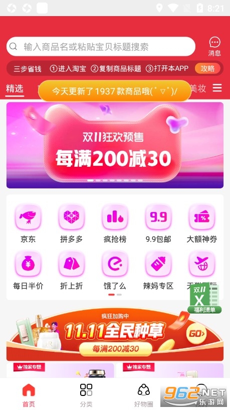 �Ż��״�ٷ���(�Կ���)