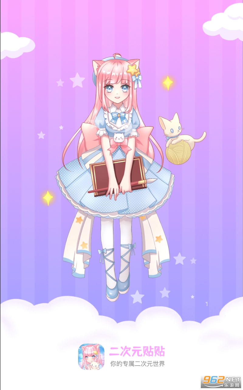 二次元贴贴app 二次元贴贴app