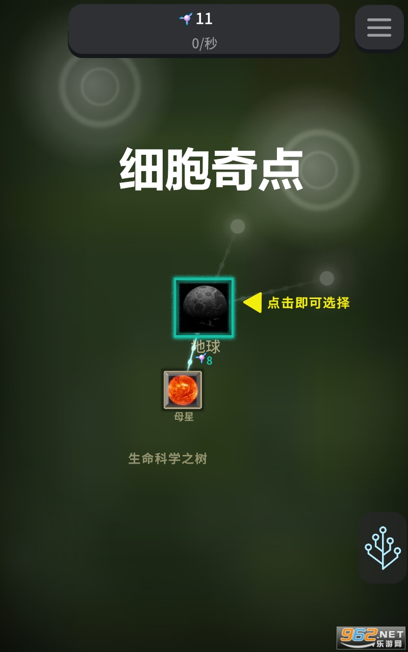 细胞奇点中文版 细胞奇点中文版