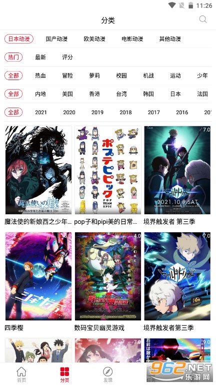 风车动漫app手机版 风车动漫app手机版