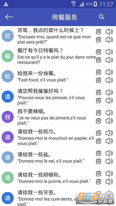 中法翻译在线翻译器 中法翻译在线翻译器