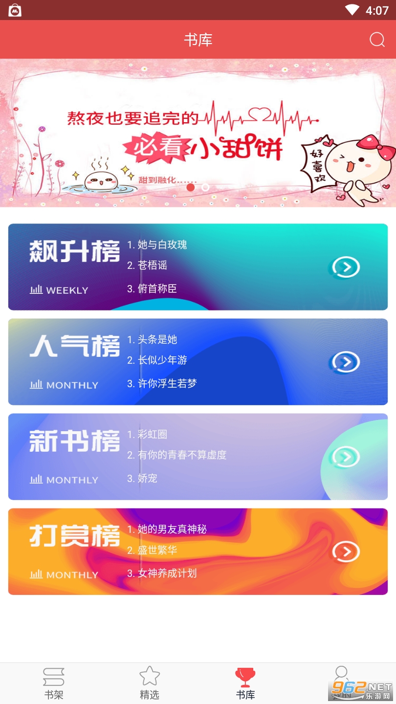 珊瑚文学app 珊瑚文学app