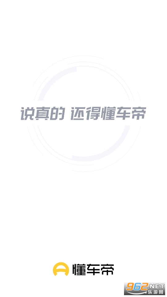 懂车帝安卓版 懂车帝安卓版