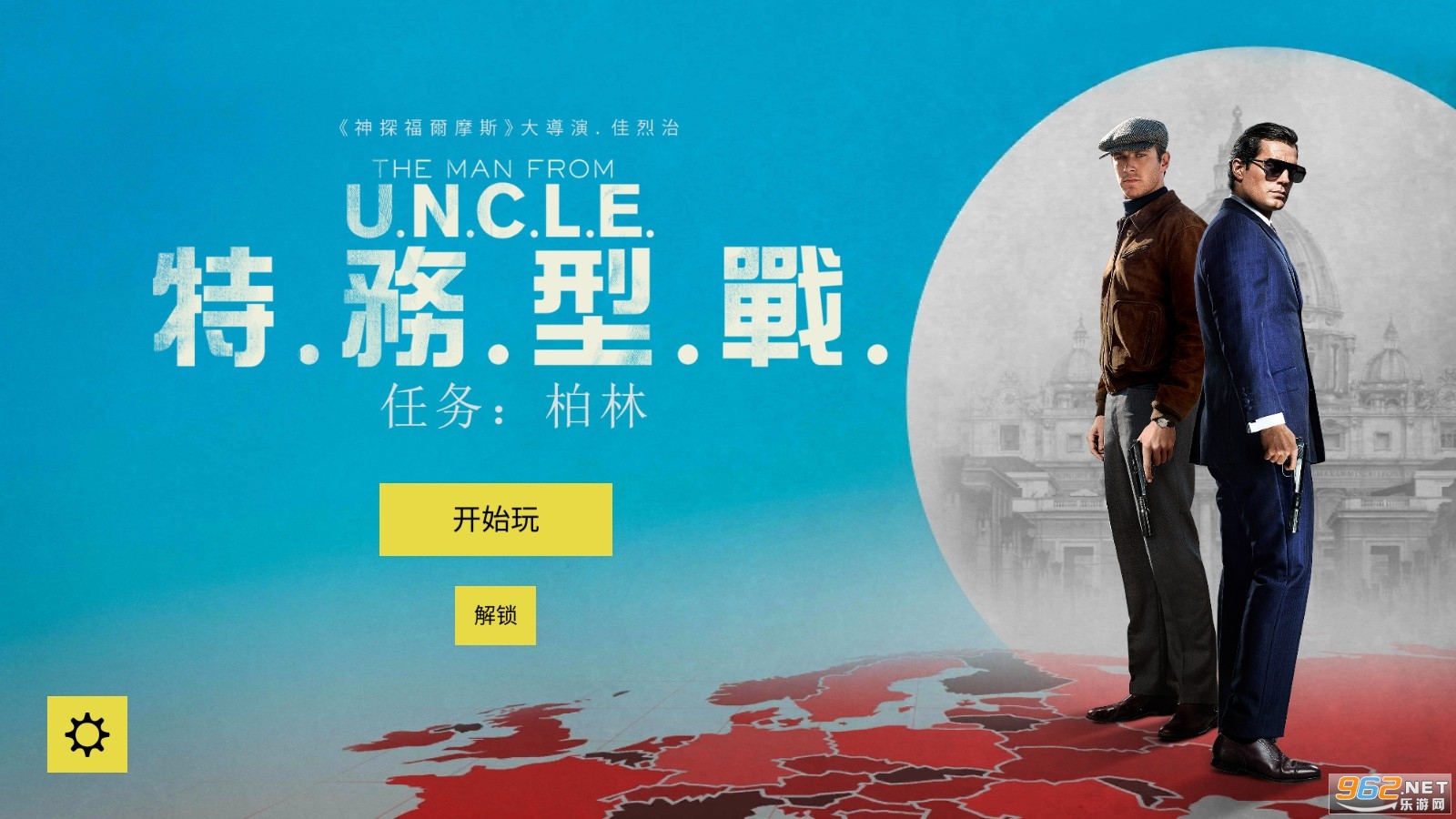特务任务柏林破解版 特务任务柏林破解版
