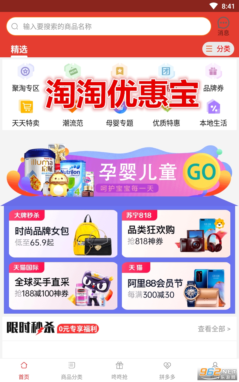 �����Żݱ�app