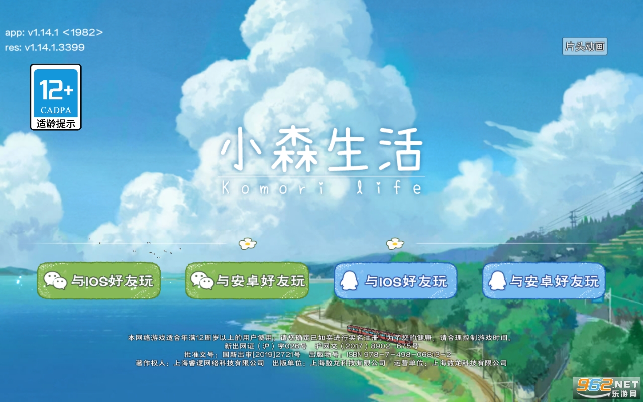 小森生活海岛地图 小森生活海岛地图