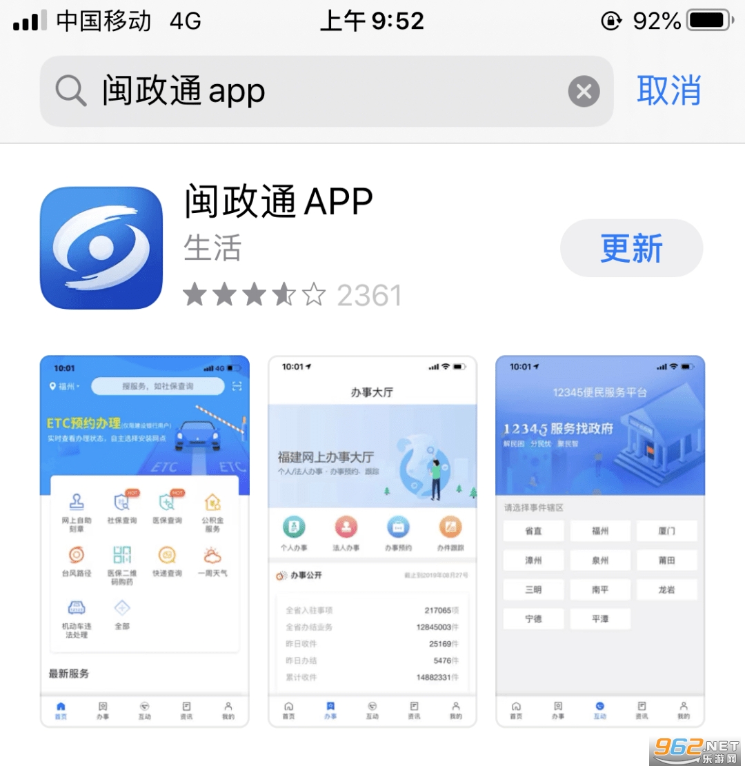 ����ͨƻ����app