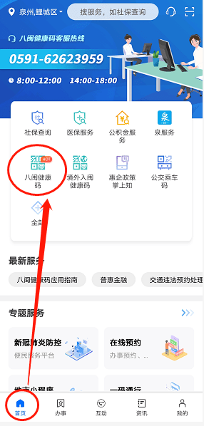 ����ͨƻ����app
