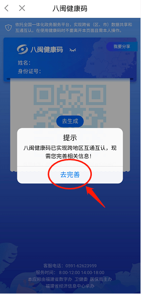 ����ͨƻ����app