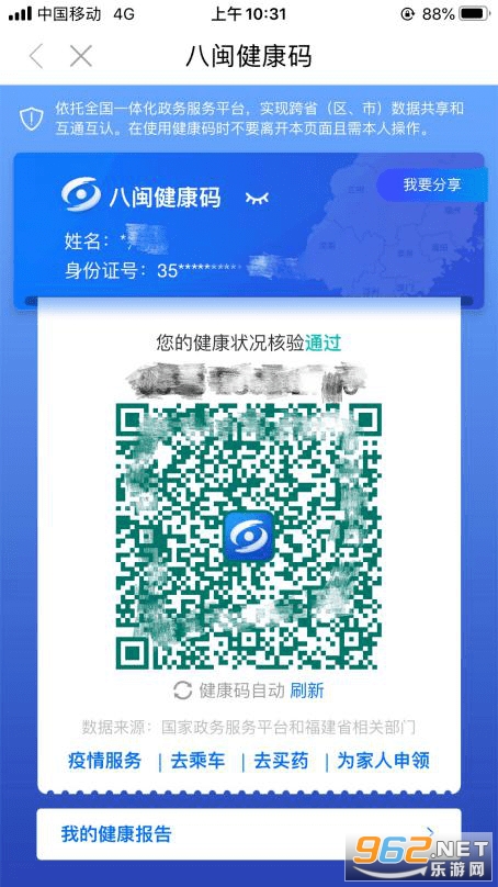 ����ͨƻ����app