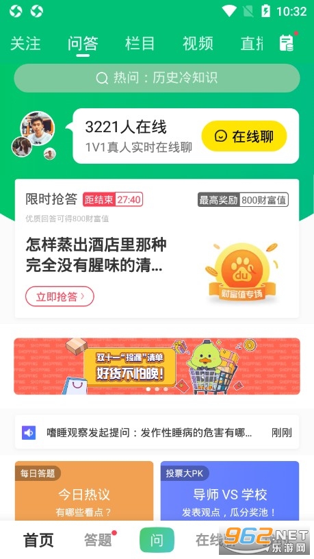 �ٶ�֪��app�ٷ���