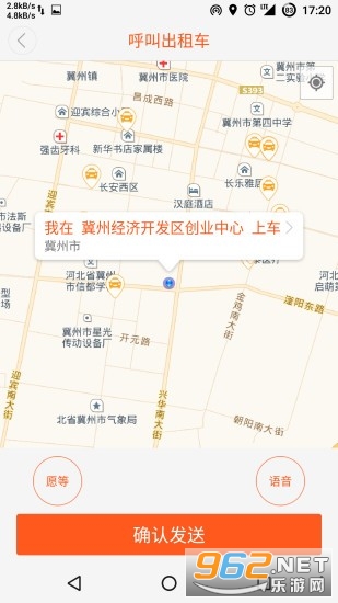 东营出行2021最新版 东营出行2021最新版