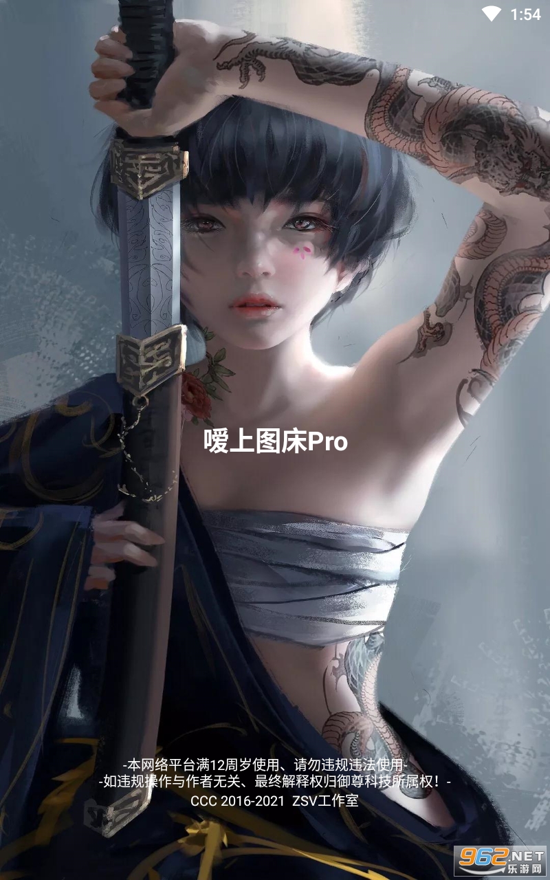 嗳上图床Pro破解版 嗳上图床Pro破解版