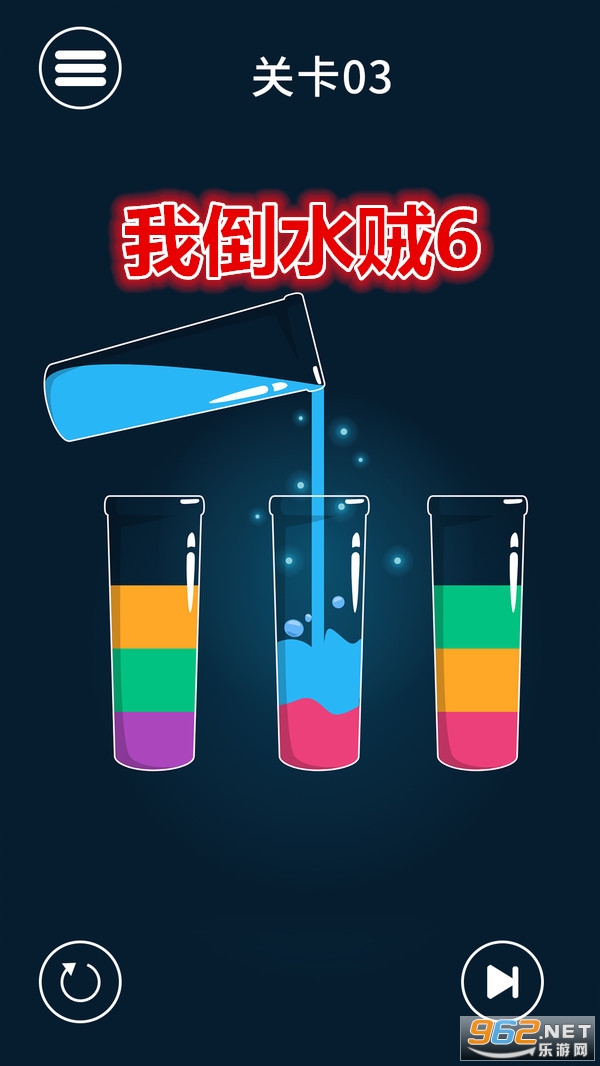 �ҵ�ˮ��6��Ϸ