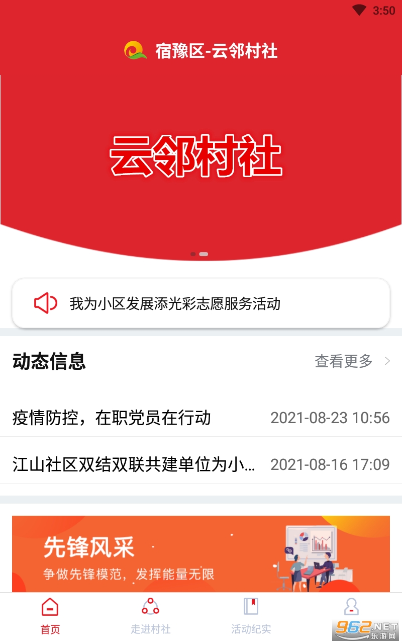 ���ڴ��簲׿��