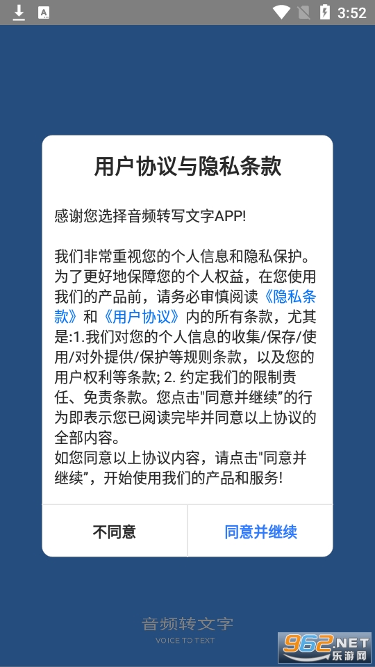 音频转写文字app 音频转写文字app