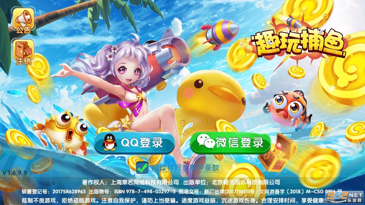 趣玩捕鱼高爆版红包版 趣玩捕鱼高爆版红包版