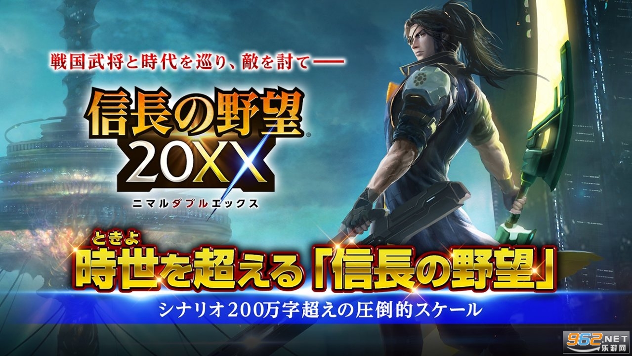 信长的野心破解版 信长的野心破解版