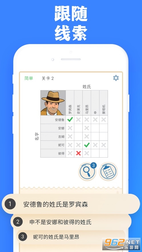 思维逻辑网游戏 思维逻辑网游戏