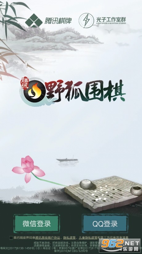 腾讯围棋app 腾讯围棋app