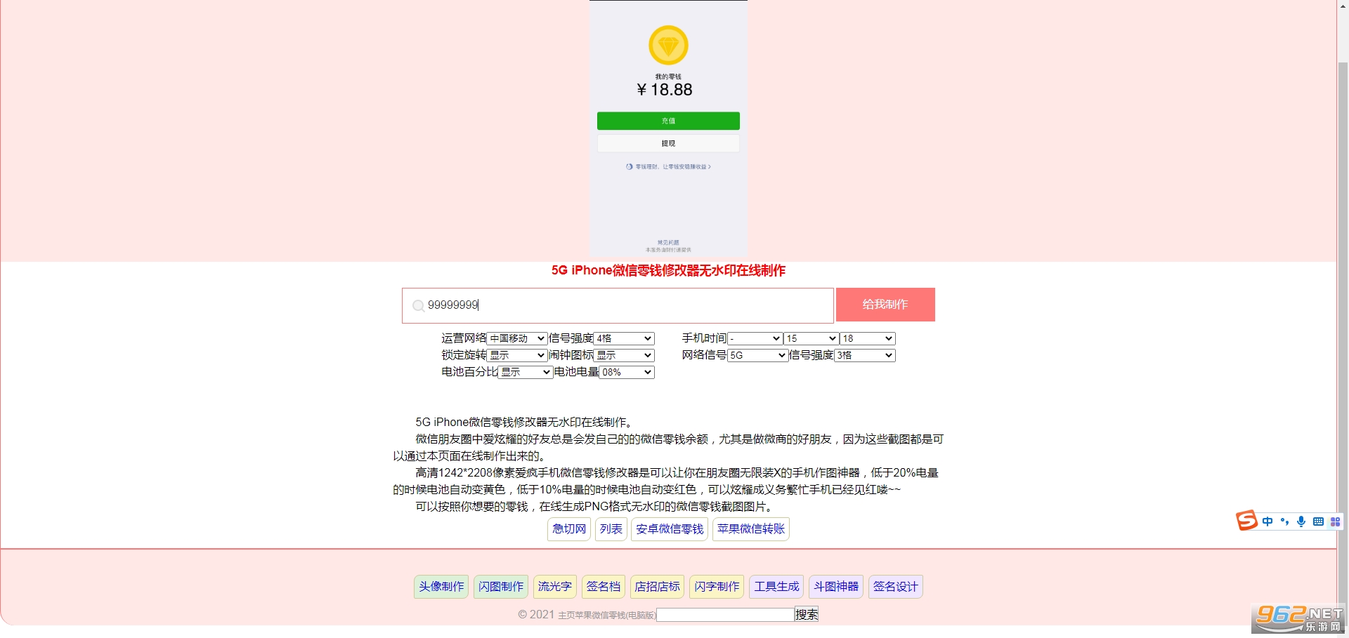 ΢������޸�����app
