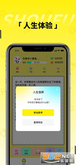 首富的一生模拟人生重开游戏 首富的一生模拟人生重开游戏