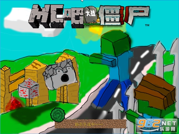 MvZ MC吧大战僵尸 MvZ MC吧大战僵尸
