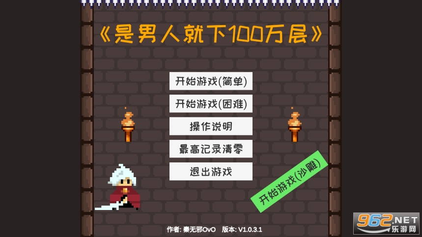 ManDown�����˾���100����ƽ��