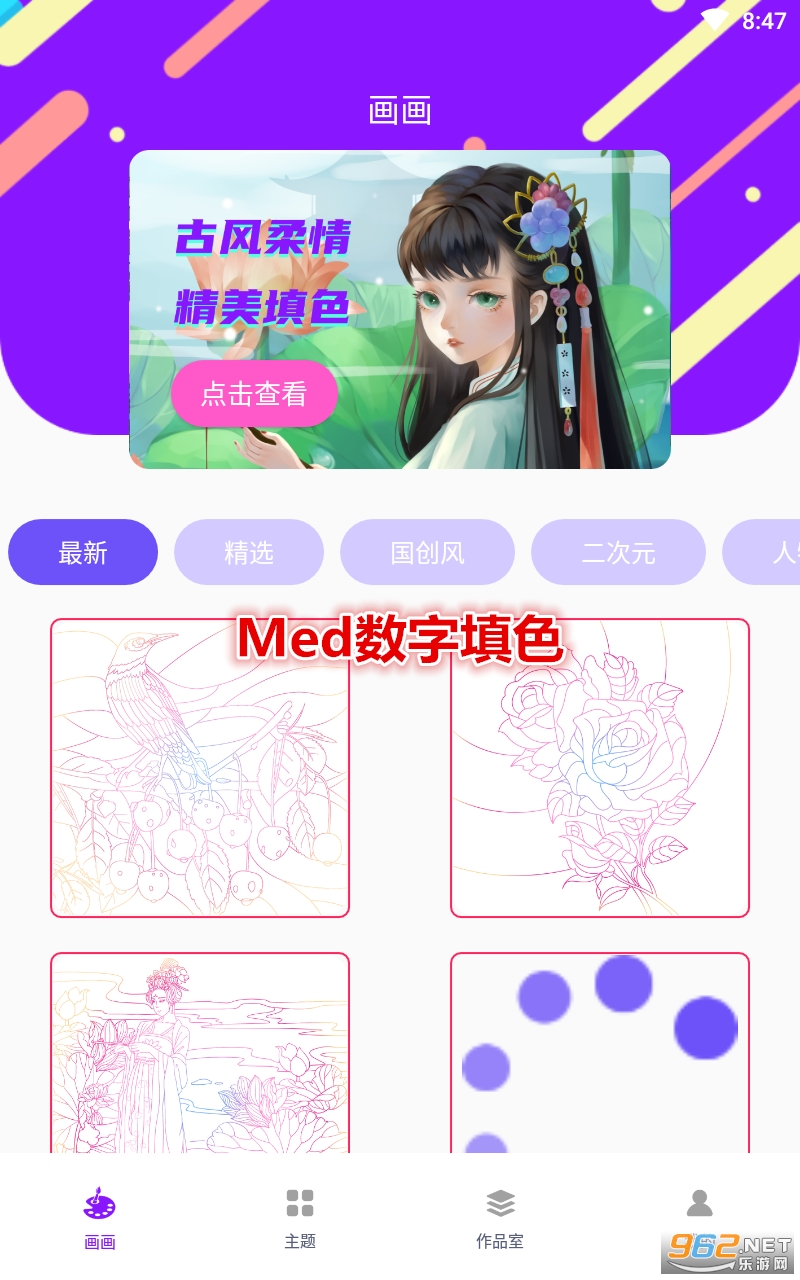 Med������ɫ��Ϸ