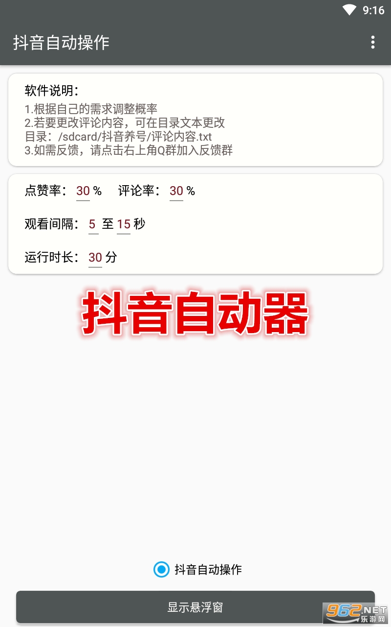 �����Զ���app