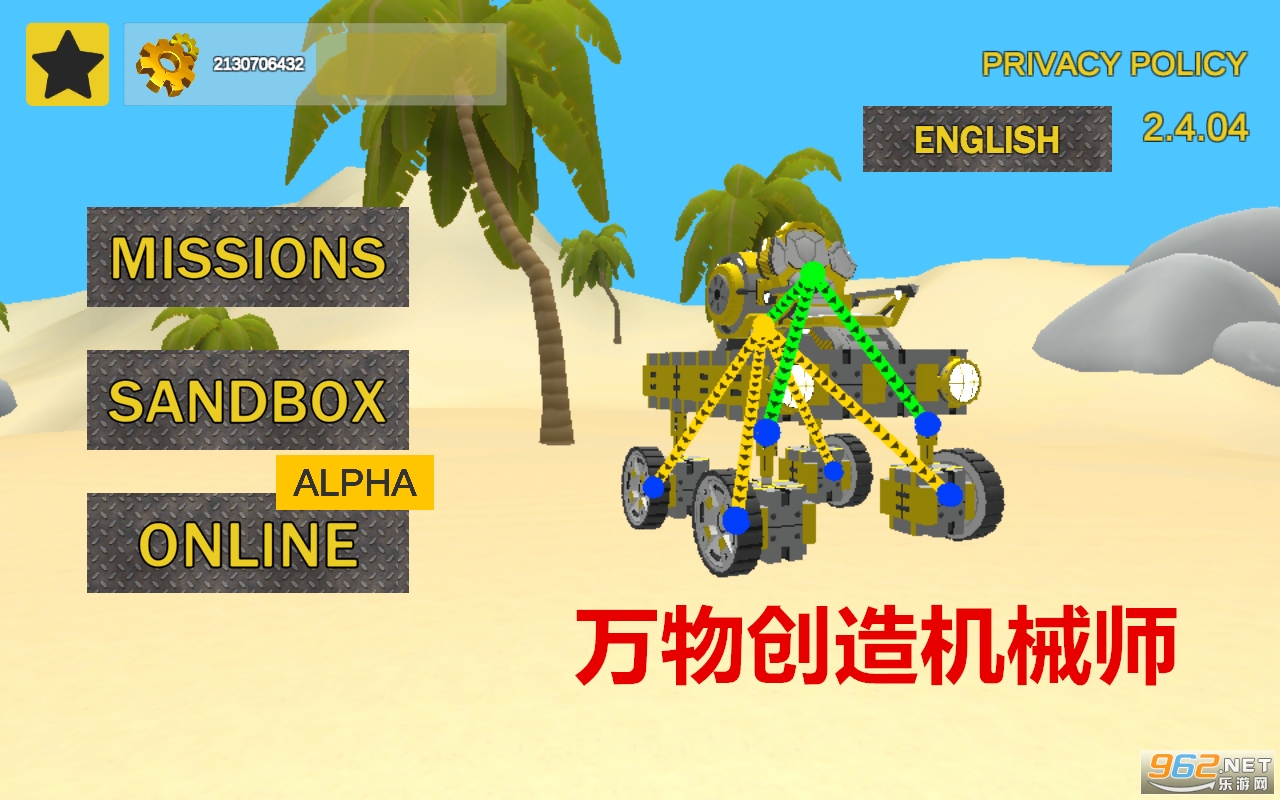 万物创造机械师Evercraft Mechanic破解版 万物创造机械师Evercraft Mechanic破解版