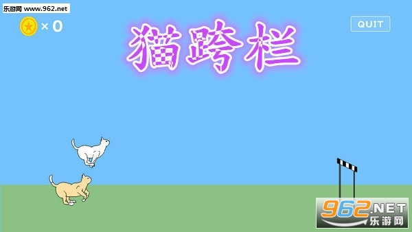 猫跨栏破解版 猫跨栏破解版
