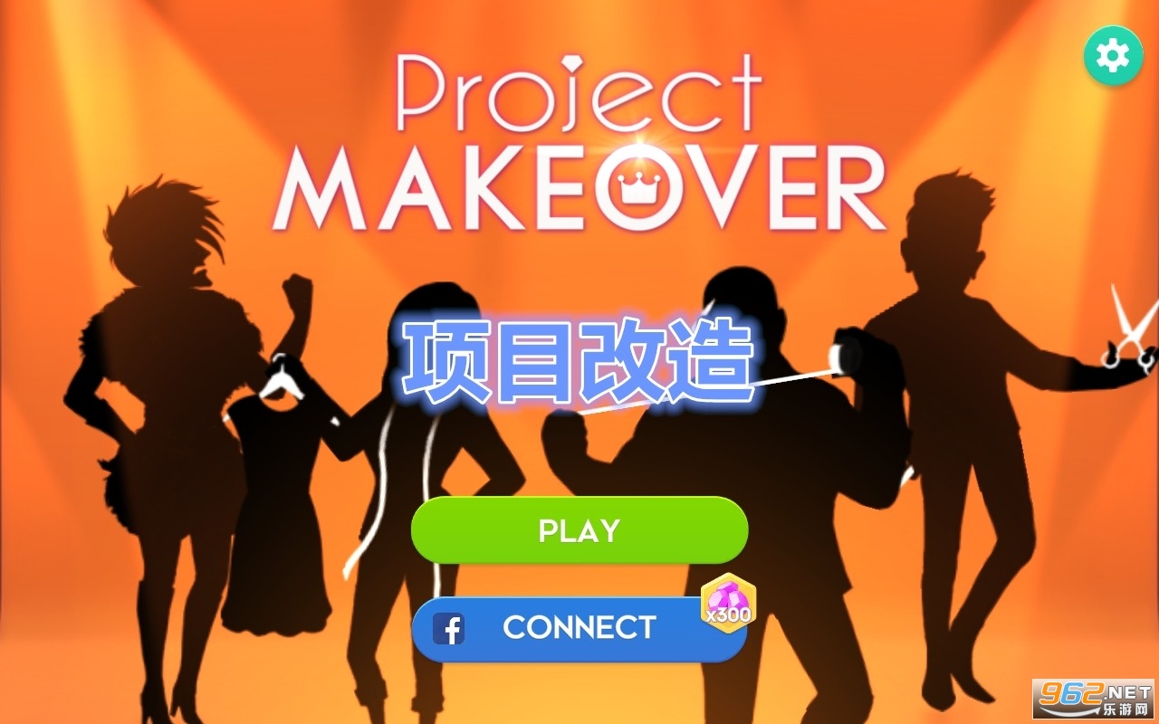 ��Ŀ����Project Makeover��Ϸ