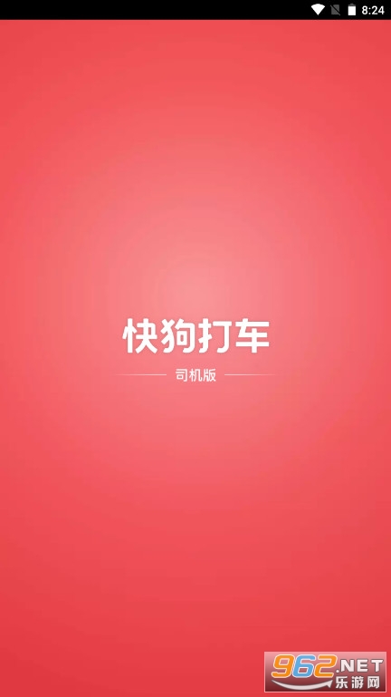 �칷��˾����app
