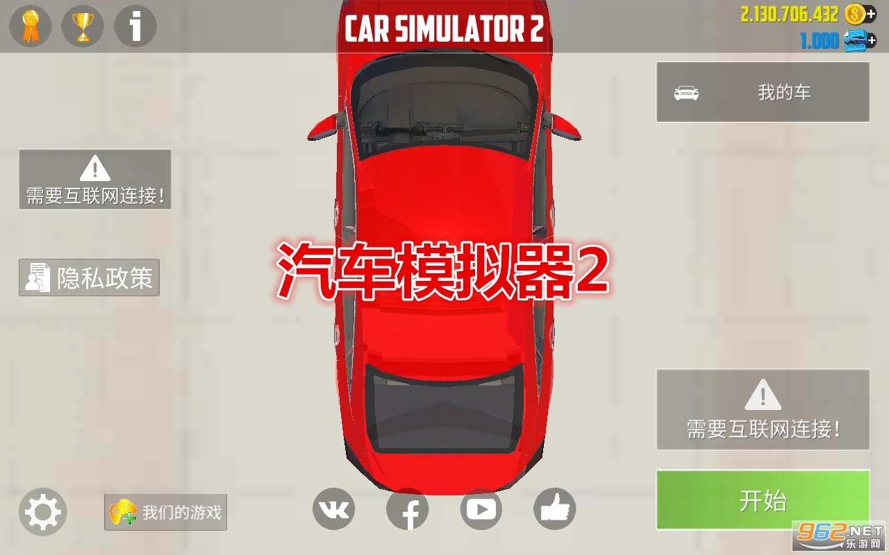 ����ģ����2���İ�([Installer] Car Simulator 2)