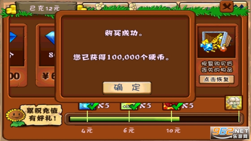 植物大战僵尸龙宫西游版破解版 植物大战僵尸龙宫西游版破解版